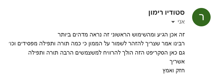 סטודיו רימון